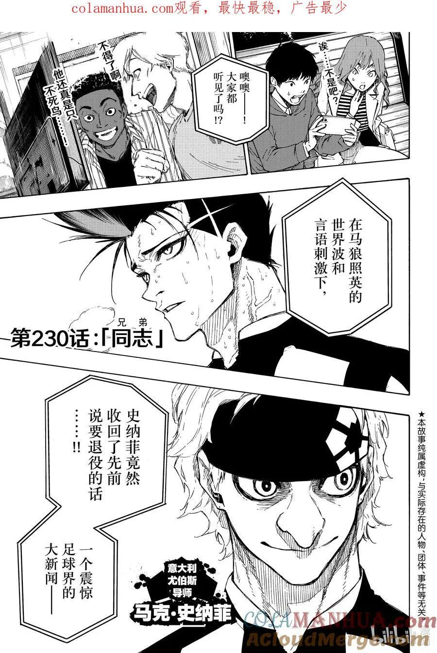 230 同志（兄弟）0