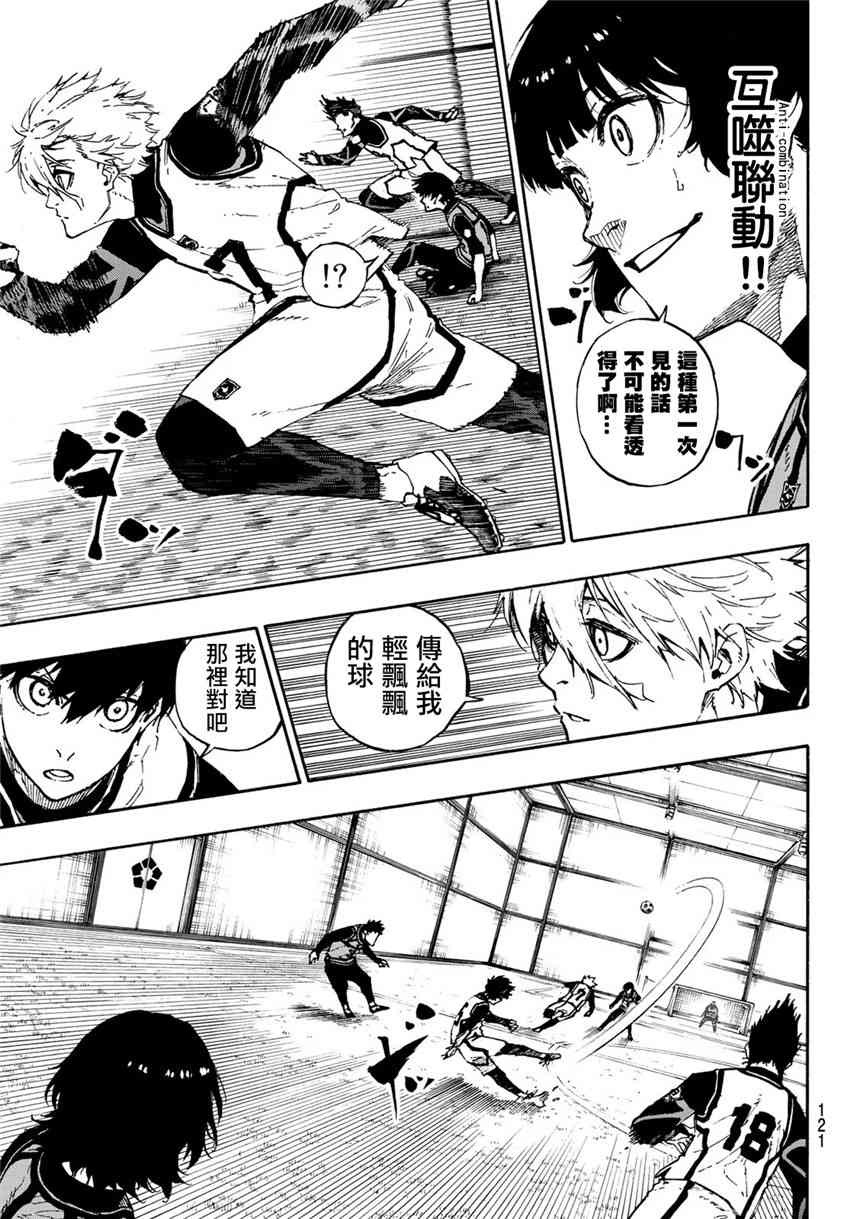 第78话 理外之人8