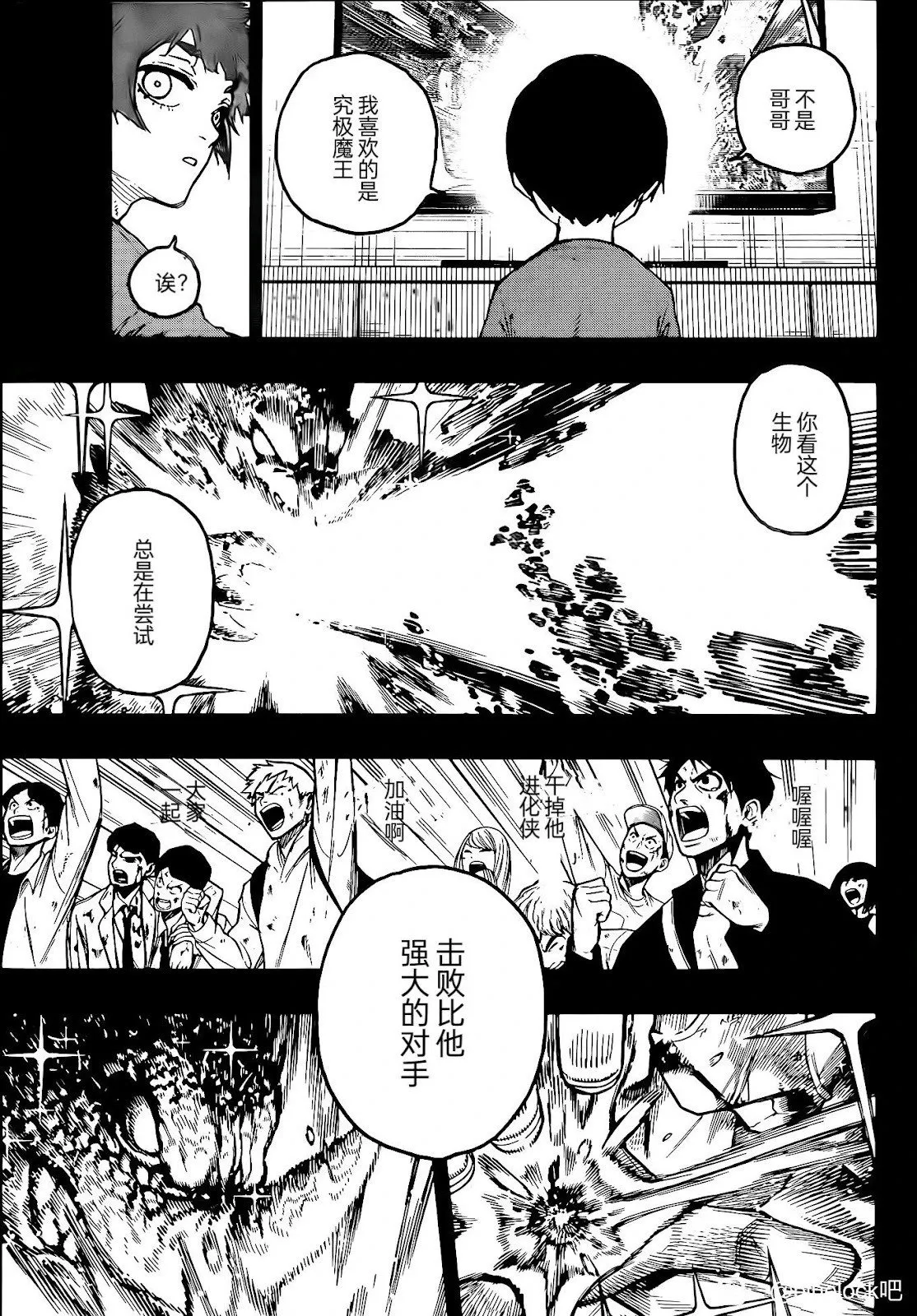 第271话12