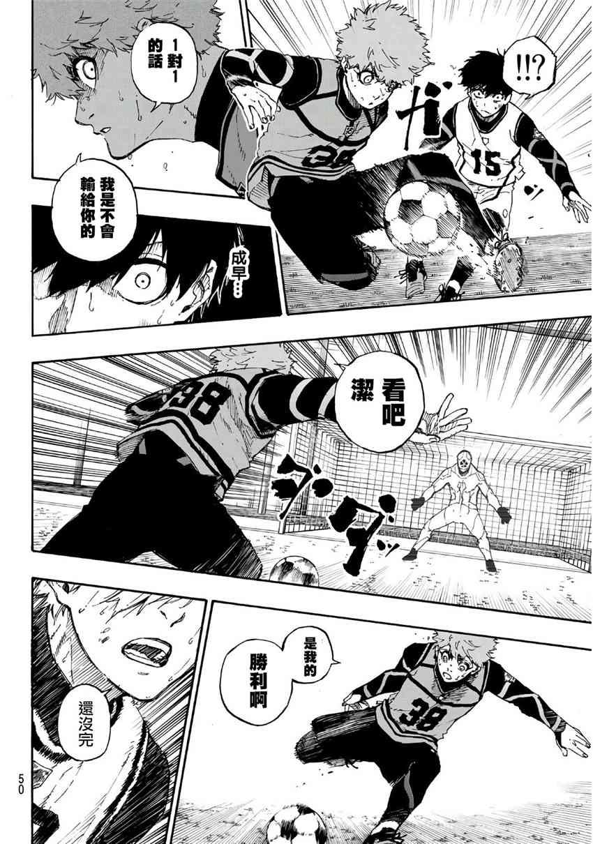 第55话9