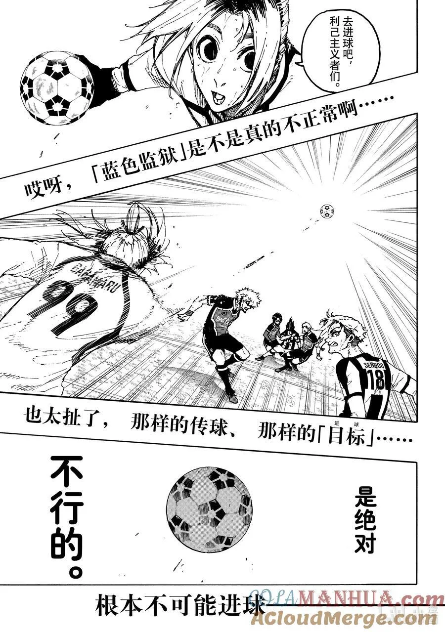 236 说再见16