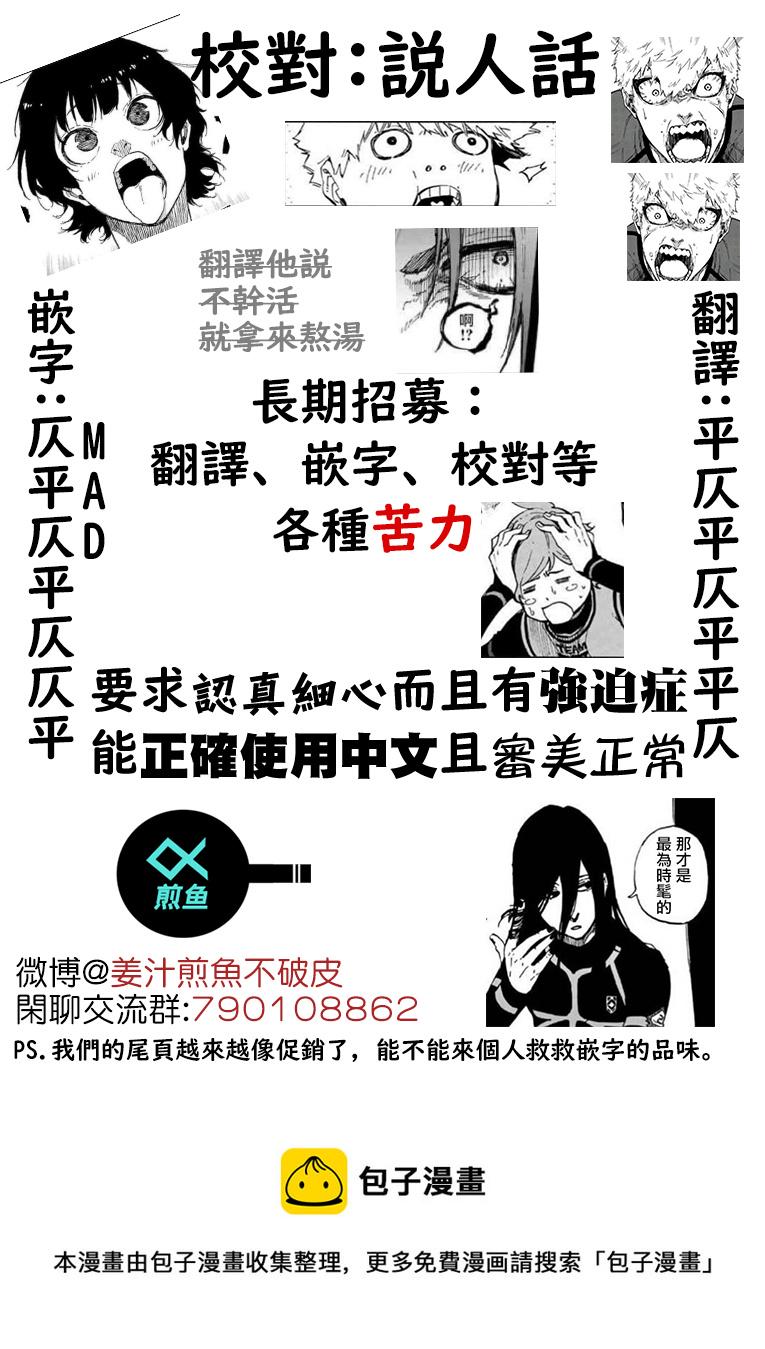 第116话 复仇者21
