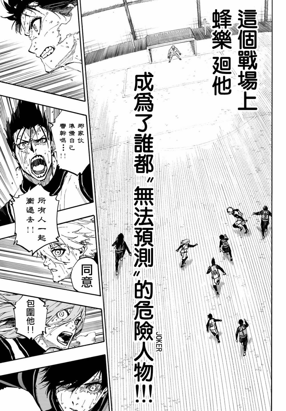 第85话 8秒前10