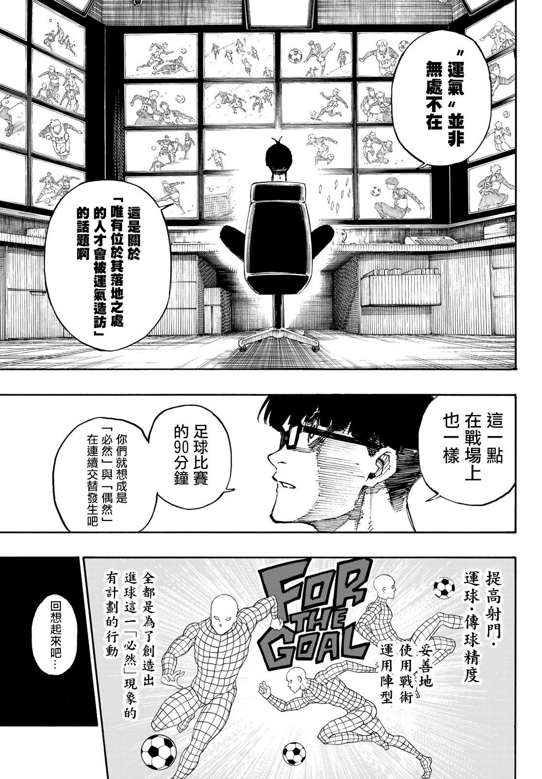 第87话 luck4