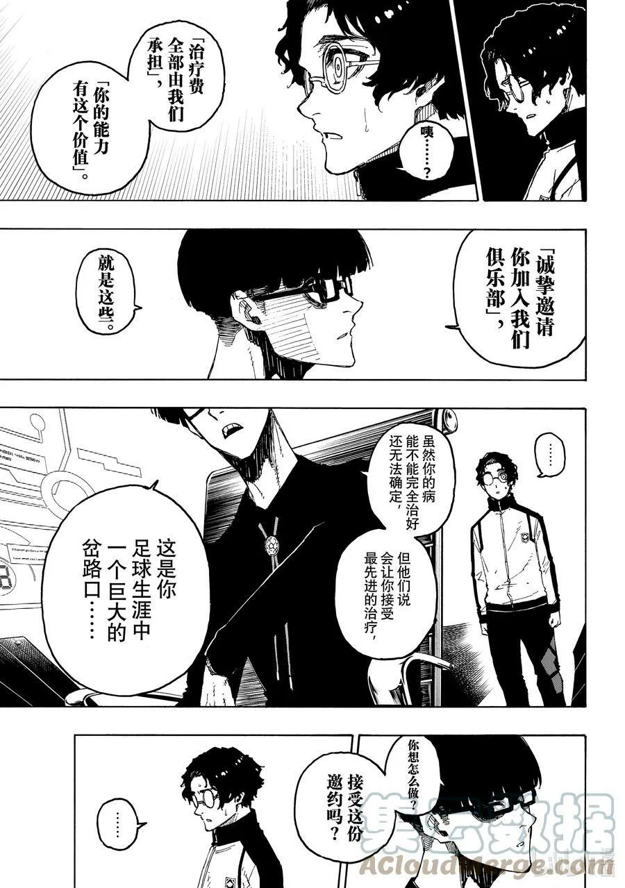 205 「MOM」(单场最佳球员)16