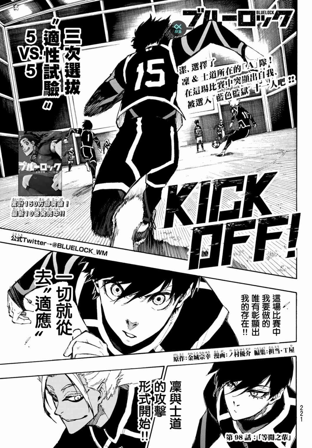 第104话 忘我0