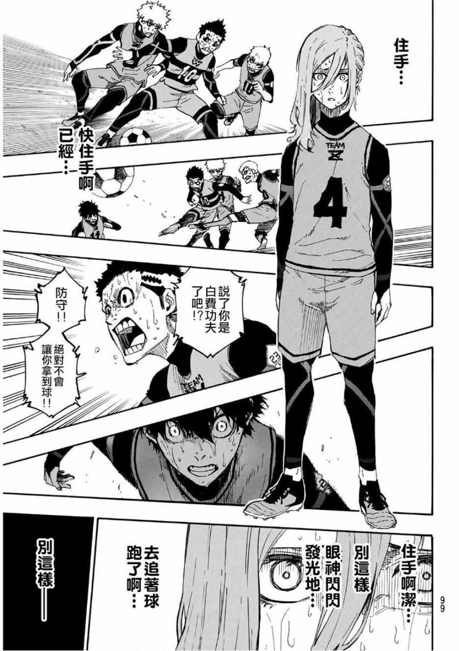 第20话9