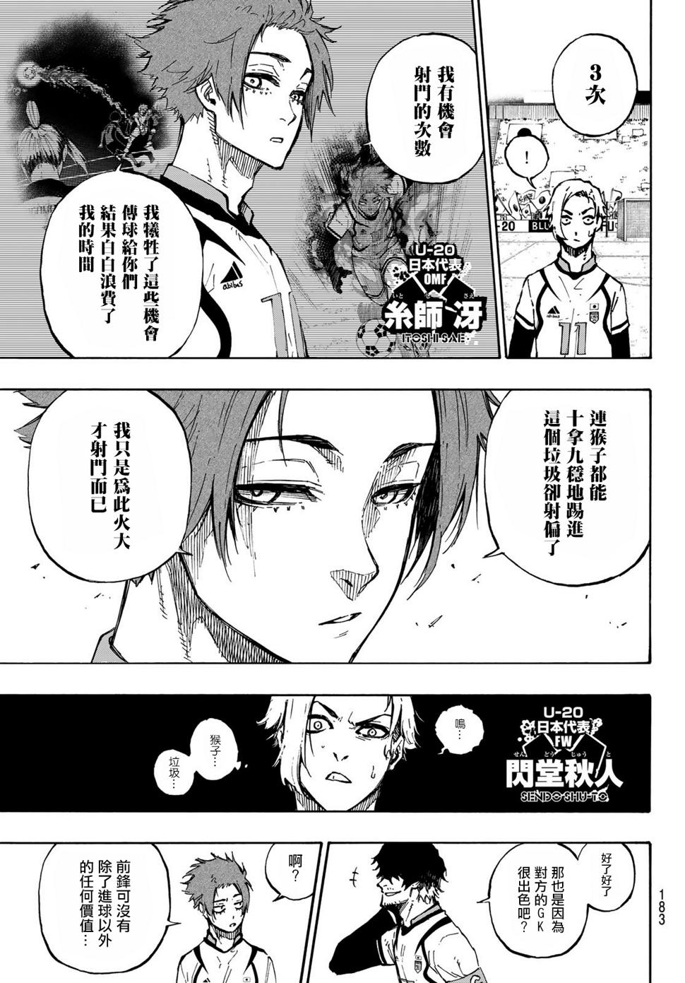 第116话 复仇者3