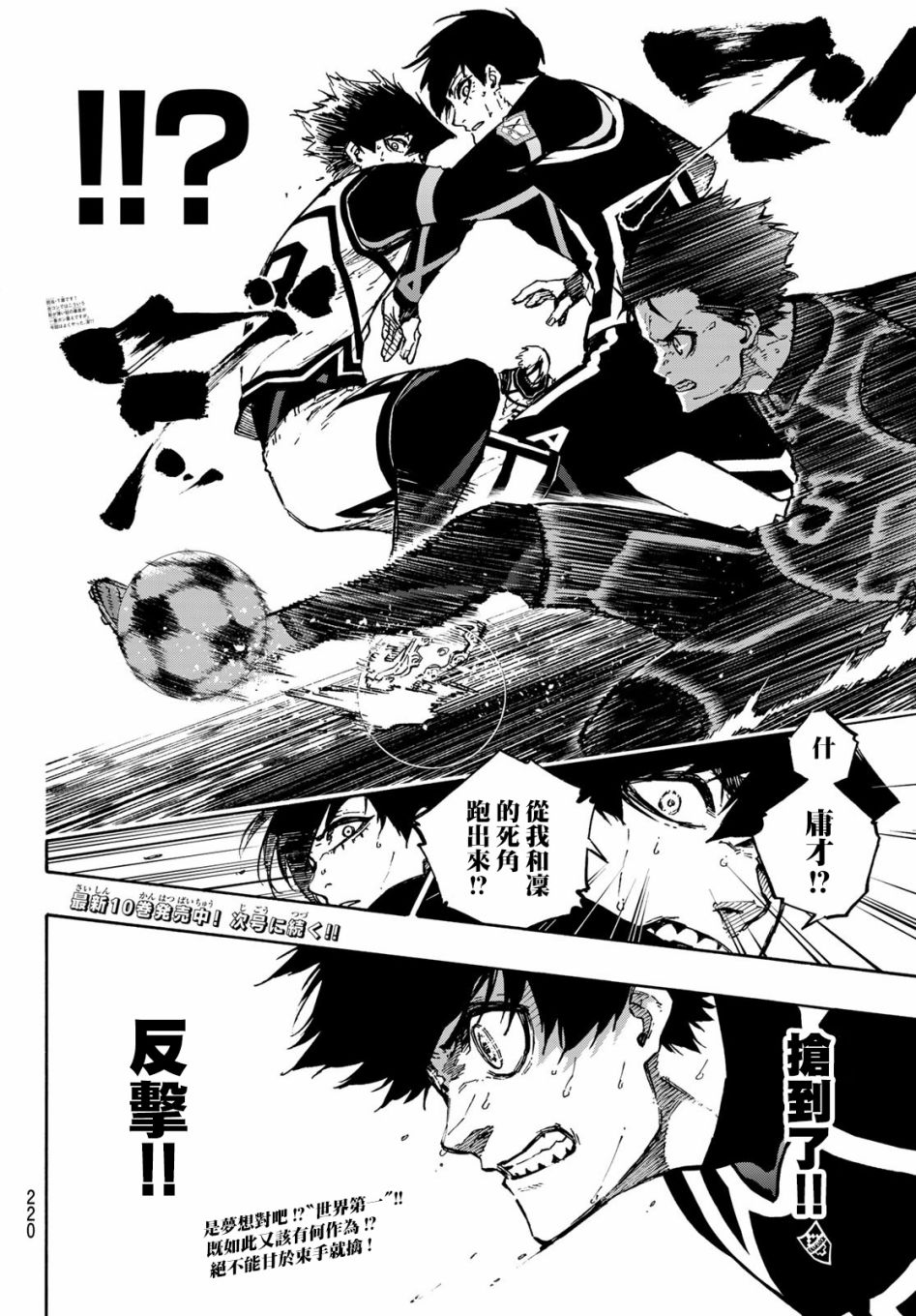 第107话 全部比赛结束17