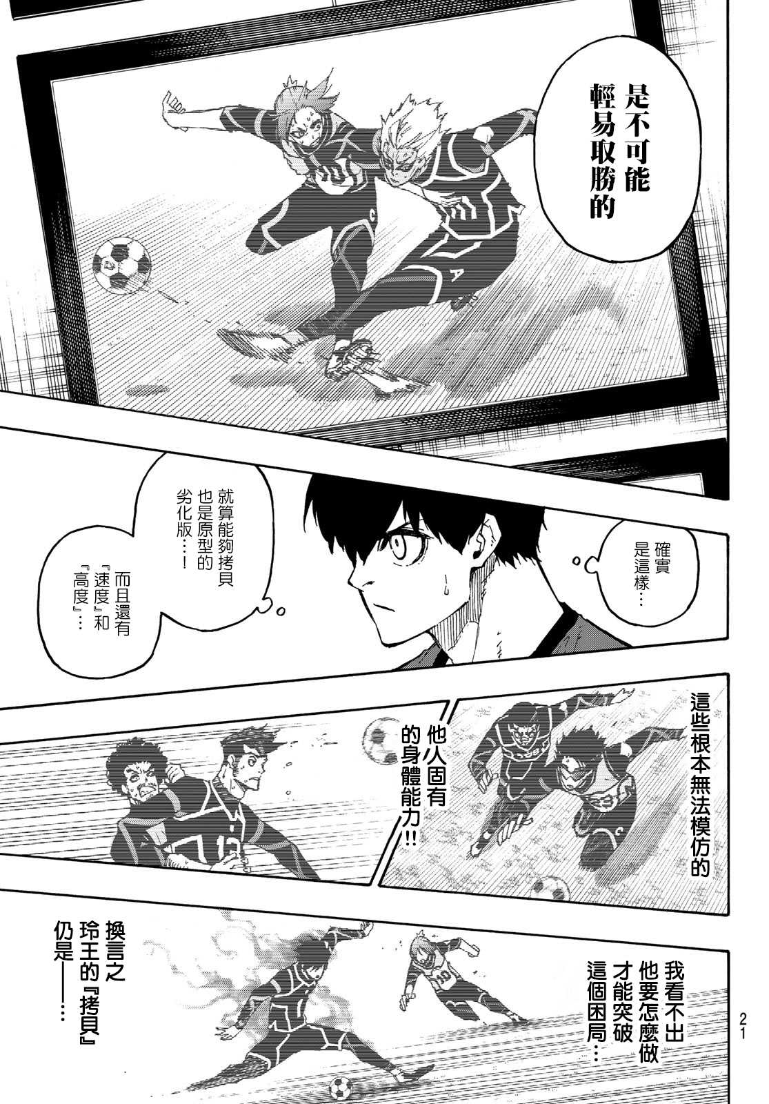 第108话 11杰3