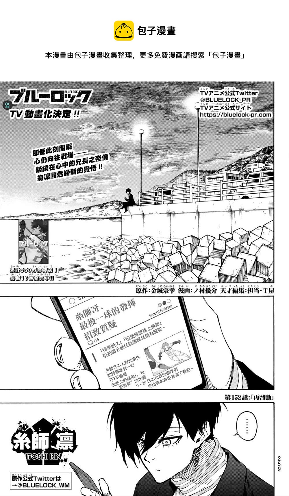 第152话0