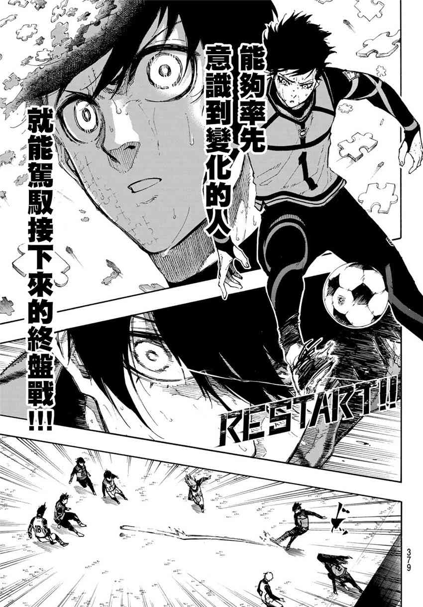 第86话 骄傲6