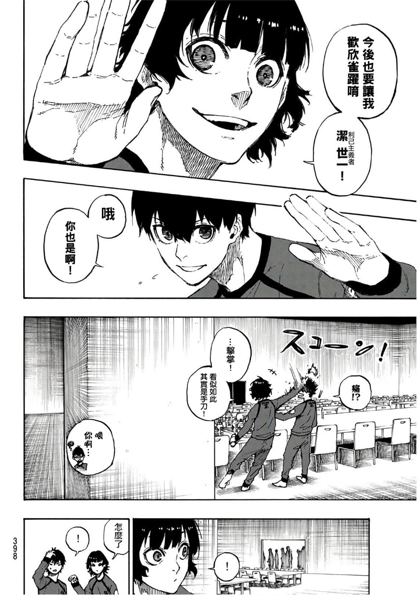 第40话13