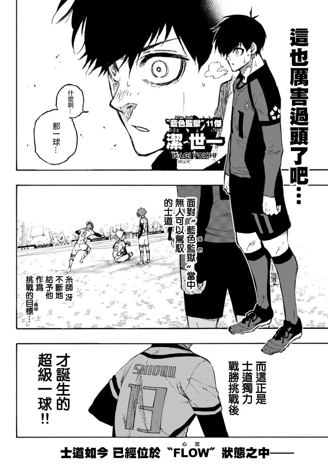 第131话 教授的感情5