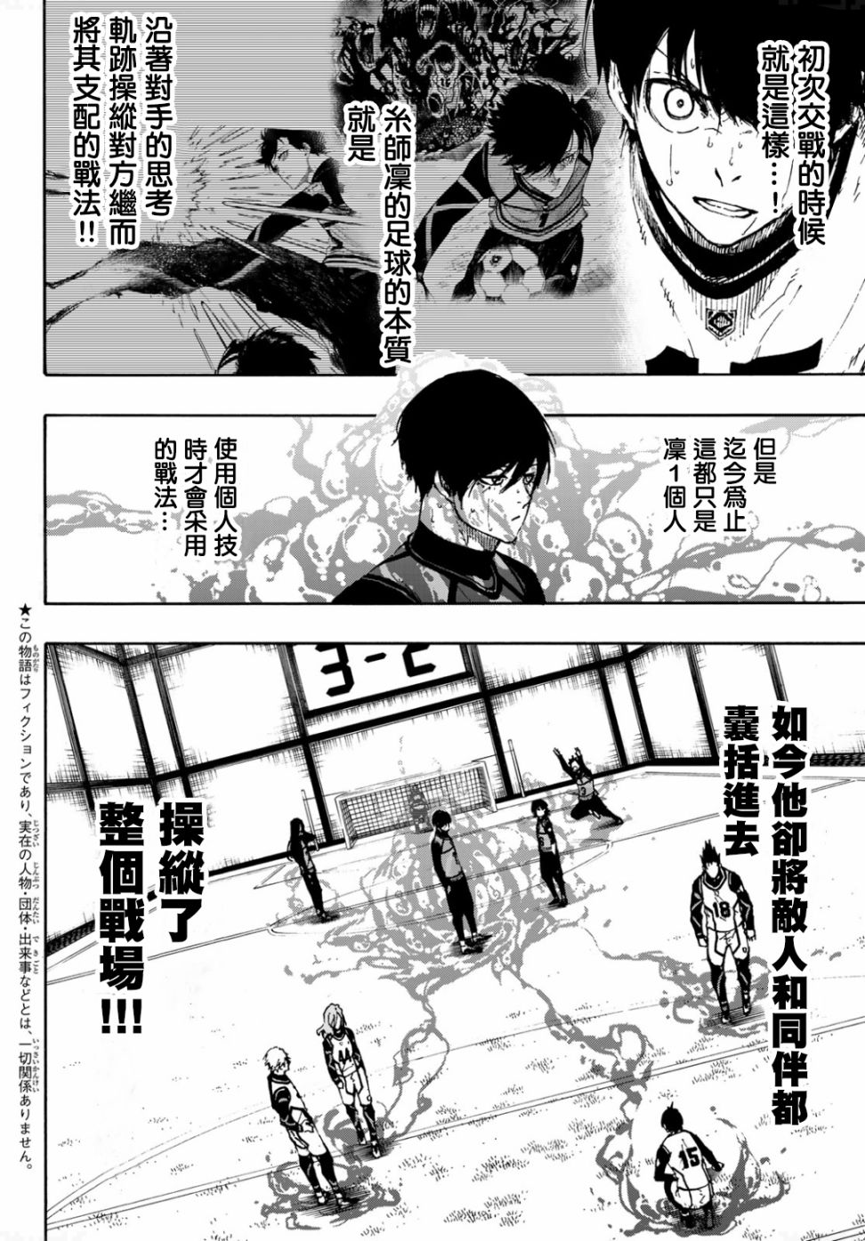 第84话 原动力1