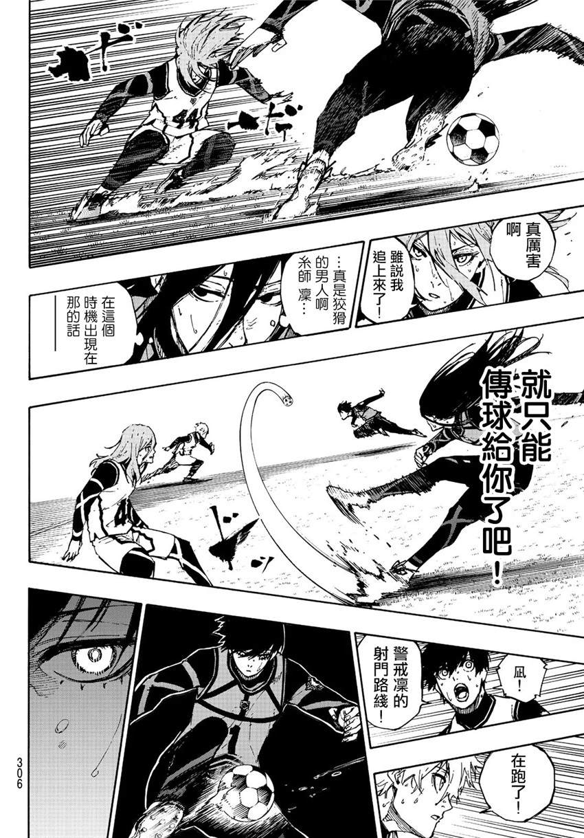 第77话 动真格12