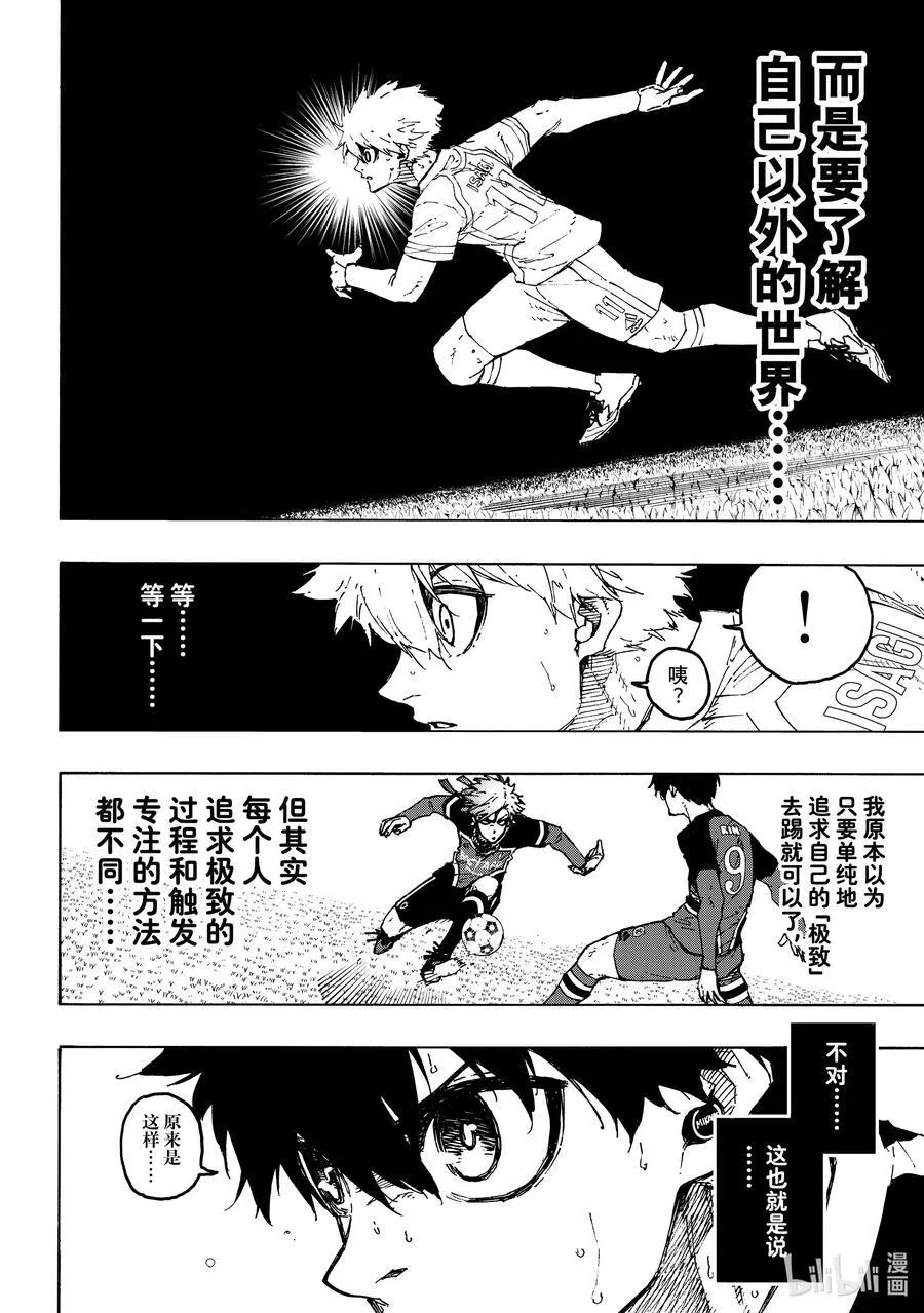 254 个人型·世界型5