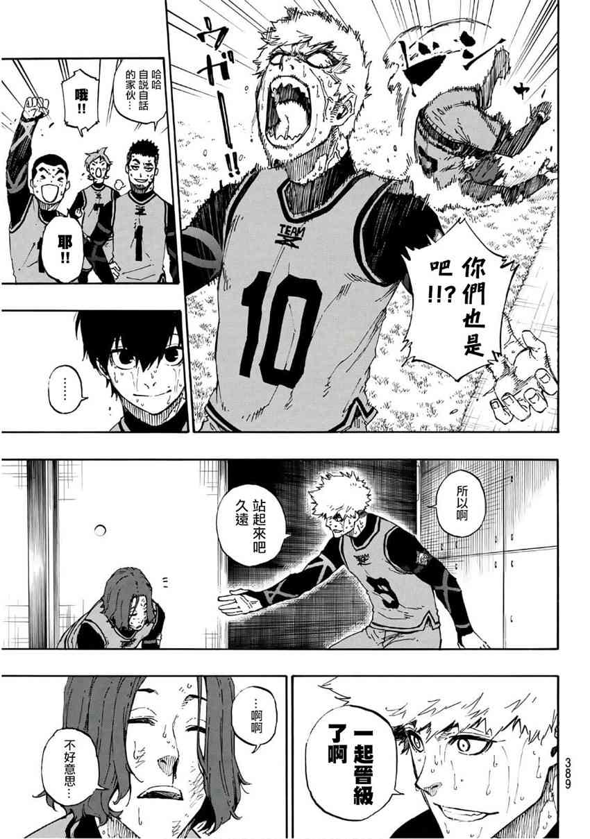 第40话4