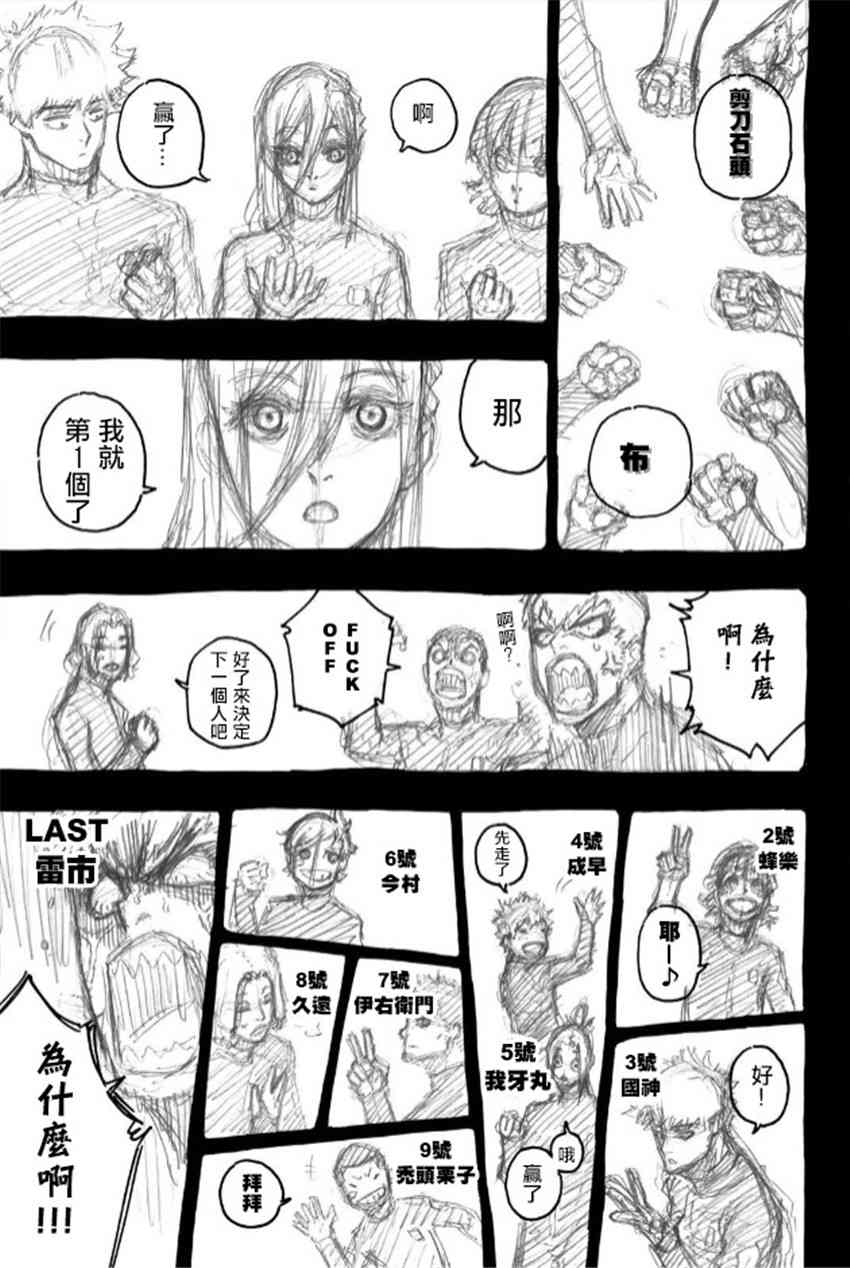 第43话7