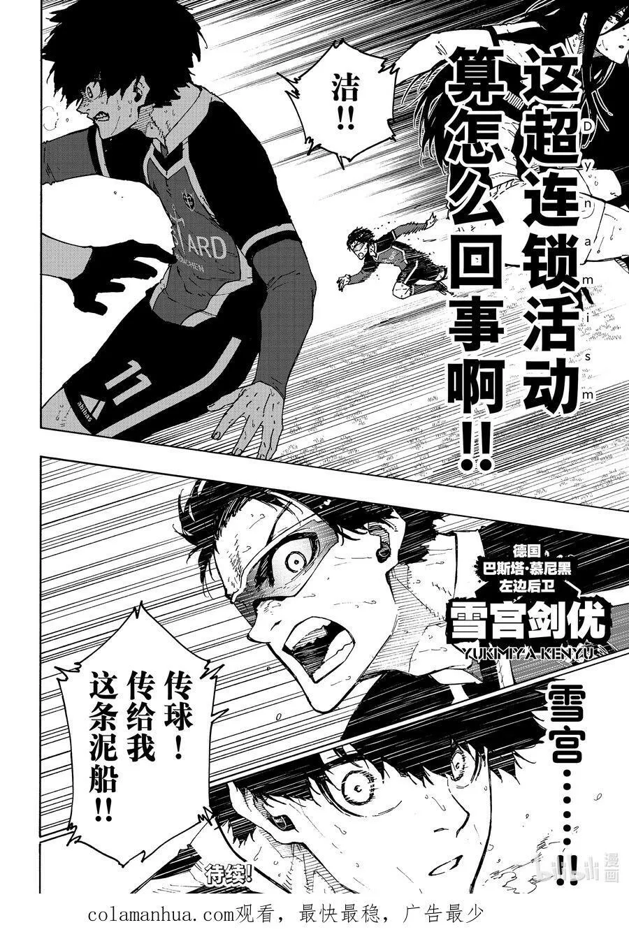 219 超连锁活动（Dynamism）19