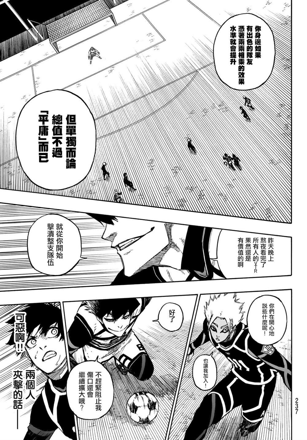 第98话 等开之辈15