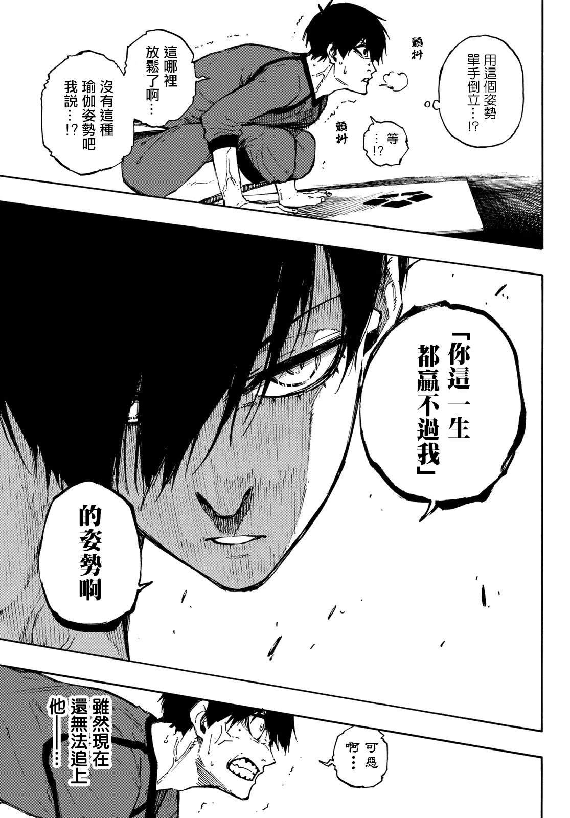 第88话 世界选拔选手10