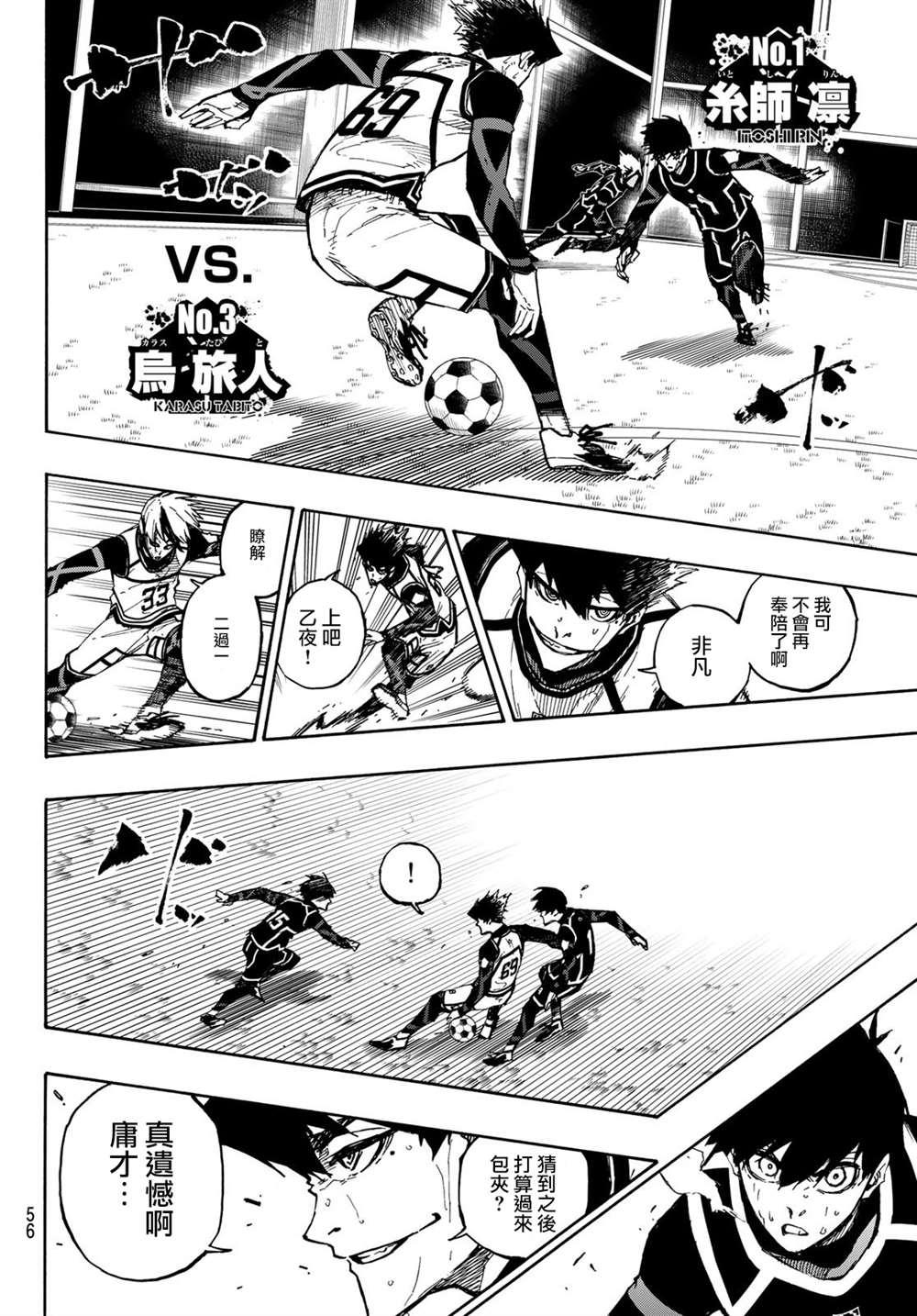 第102话 感觉到的世界15