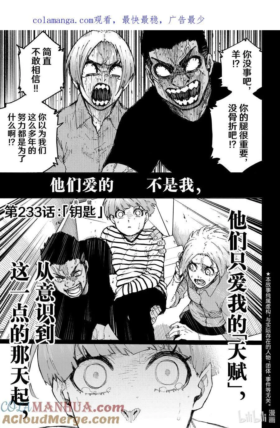 233 钥匙0