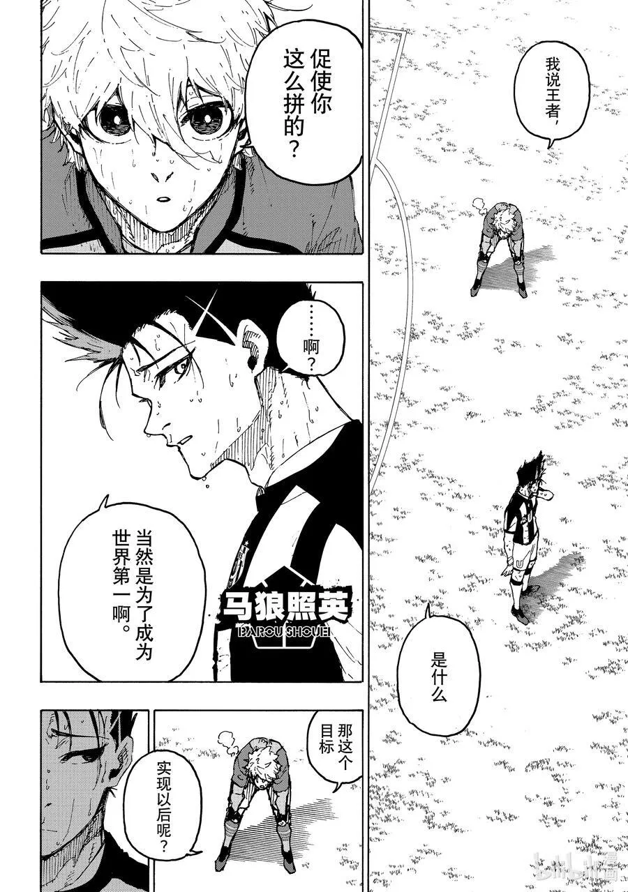 245 先去死一次13