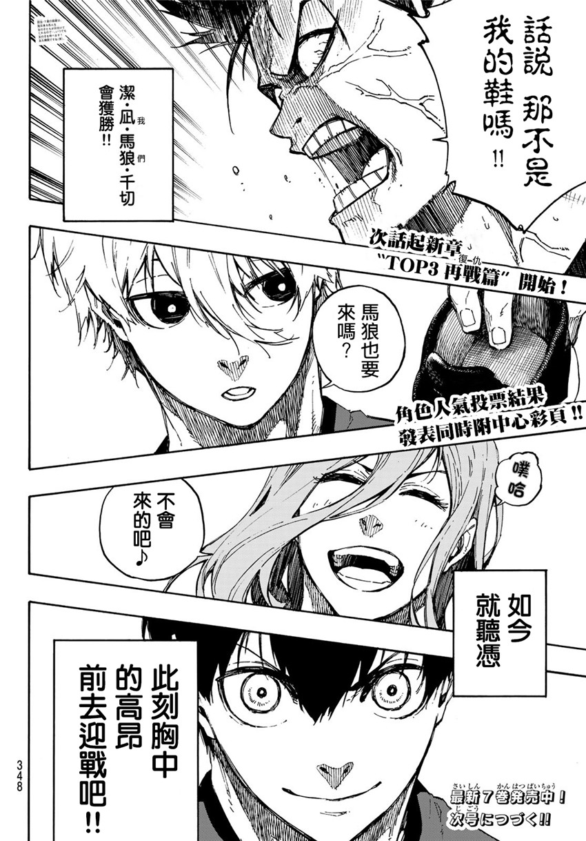 第69话19