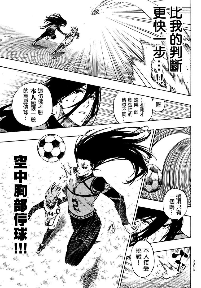 第77话 动真格11