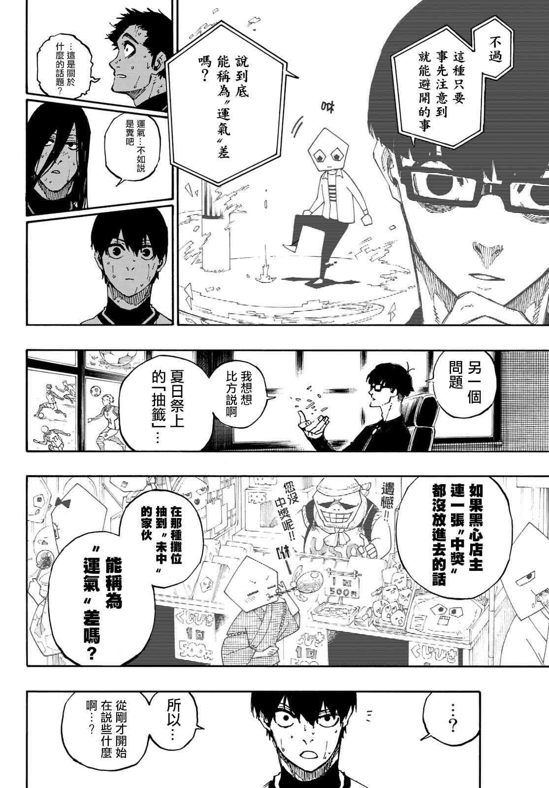 第94话3