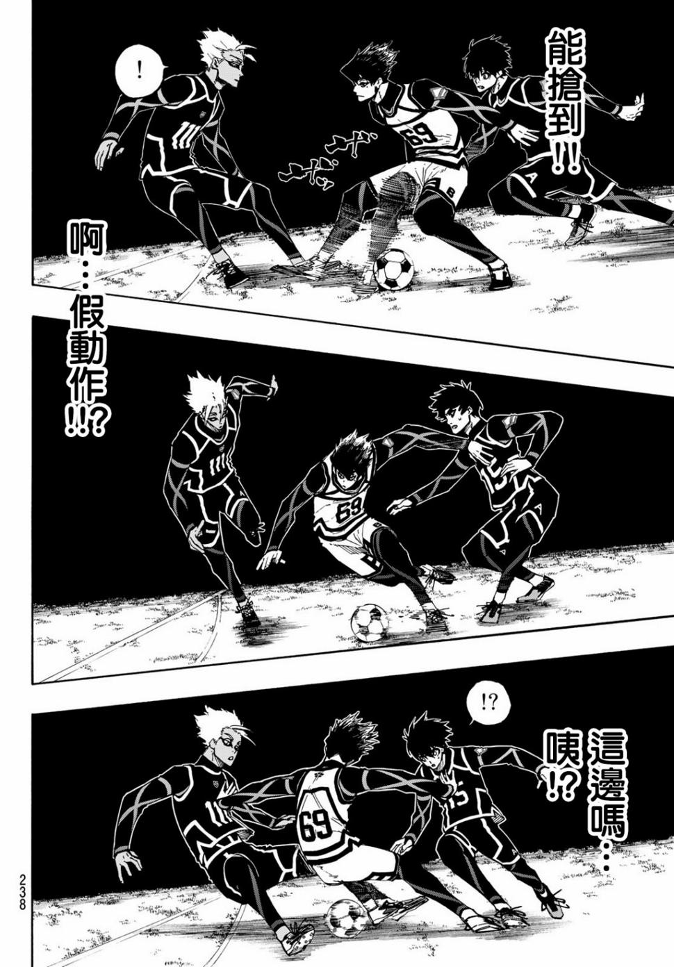 第104话 忘我16