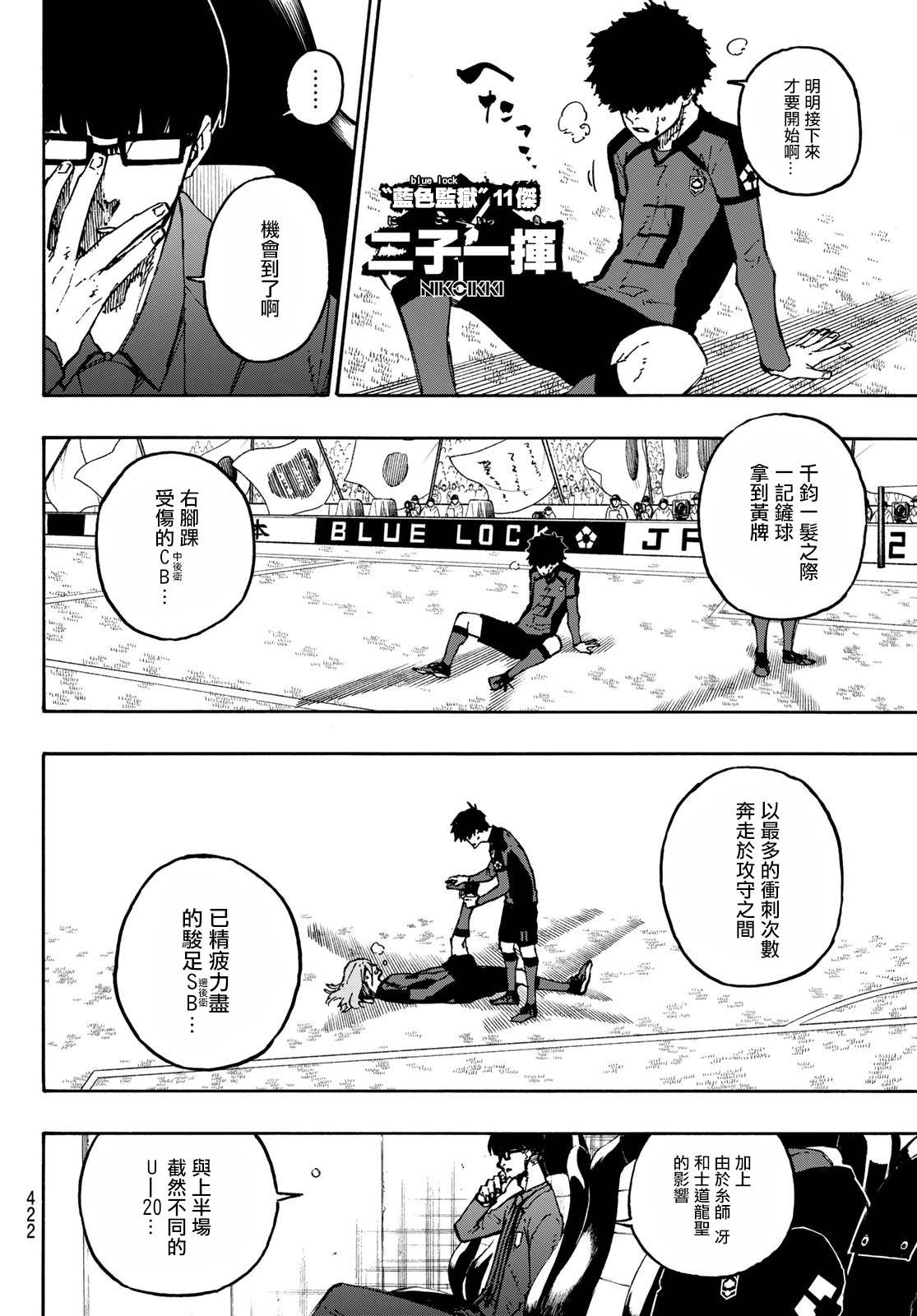 第128话 交替戏码8