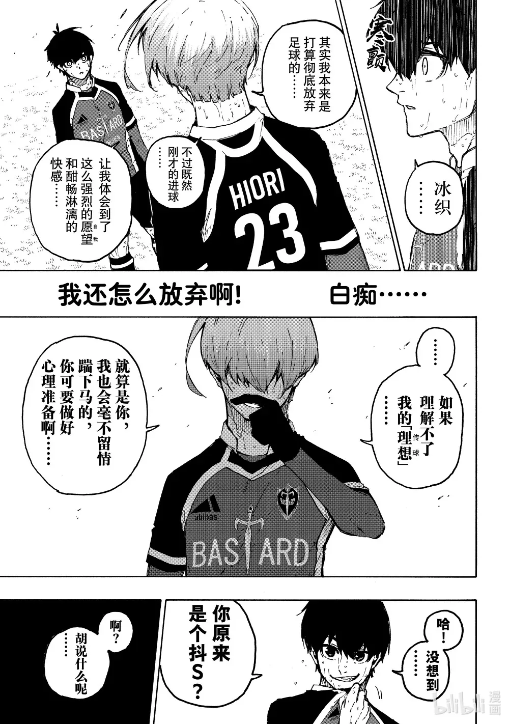 239 创生12