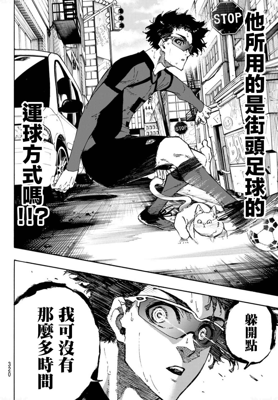 第133话 极限集中11