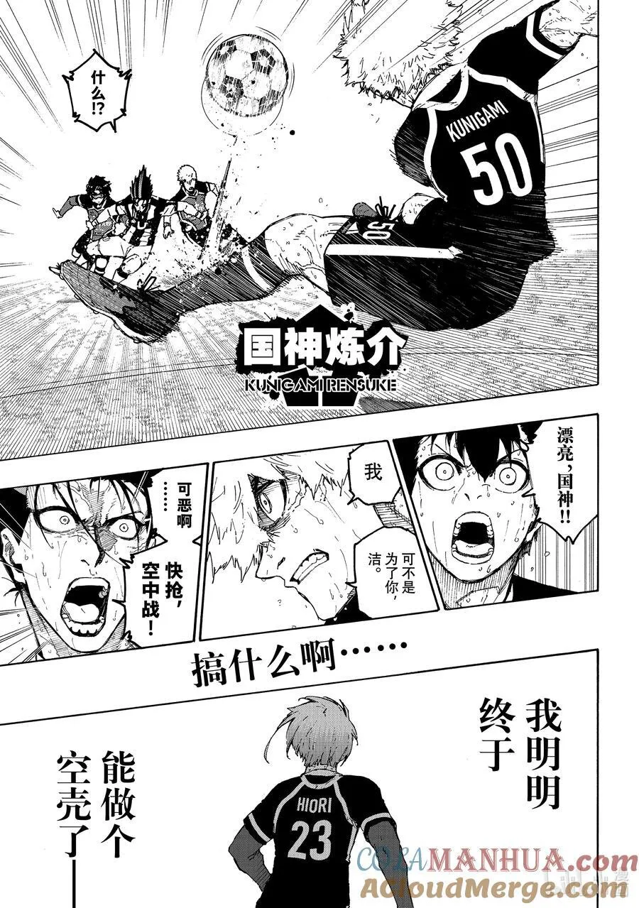 236 说再见14
