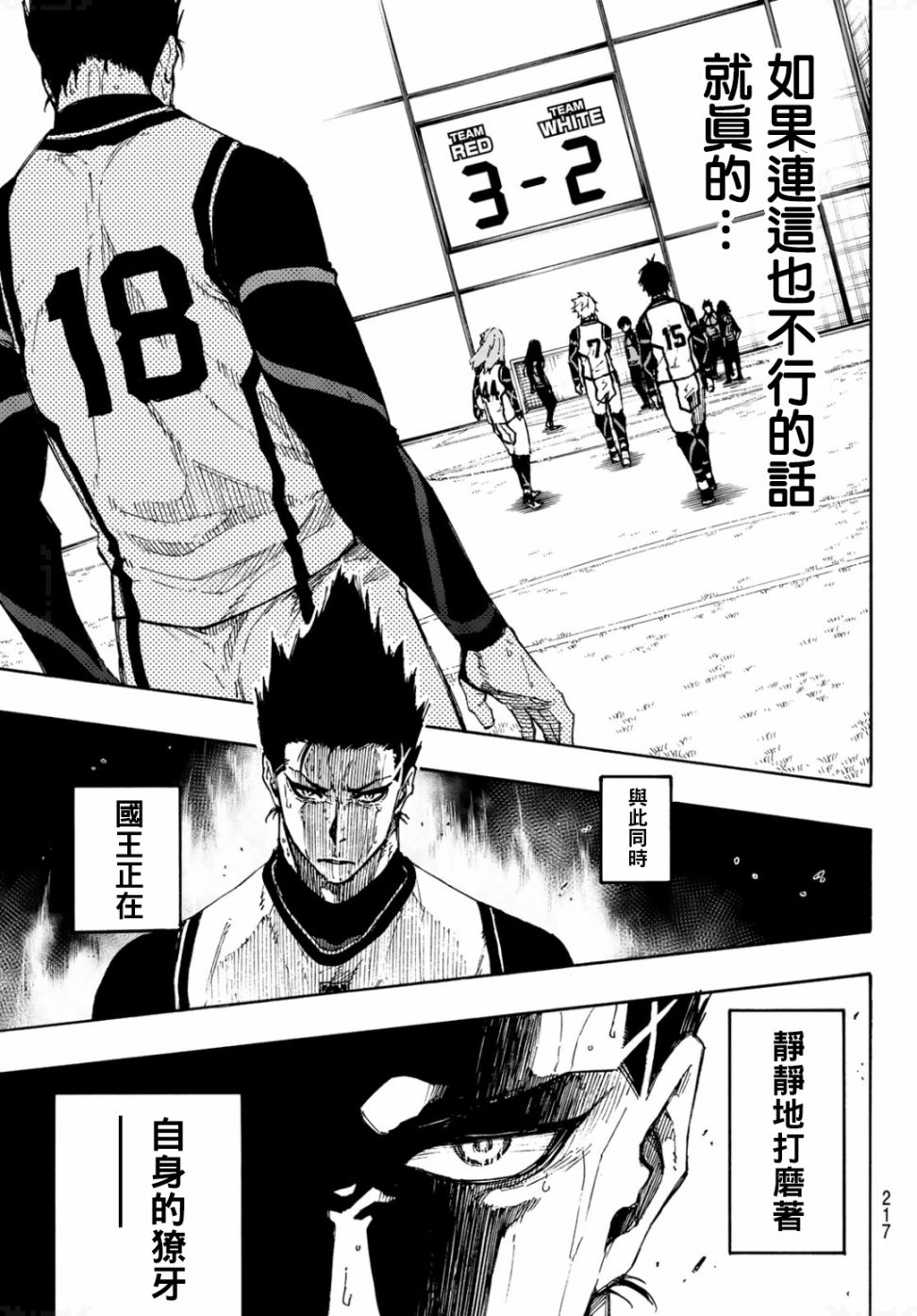 第84话 原动力4
