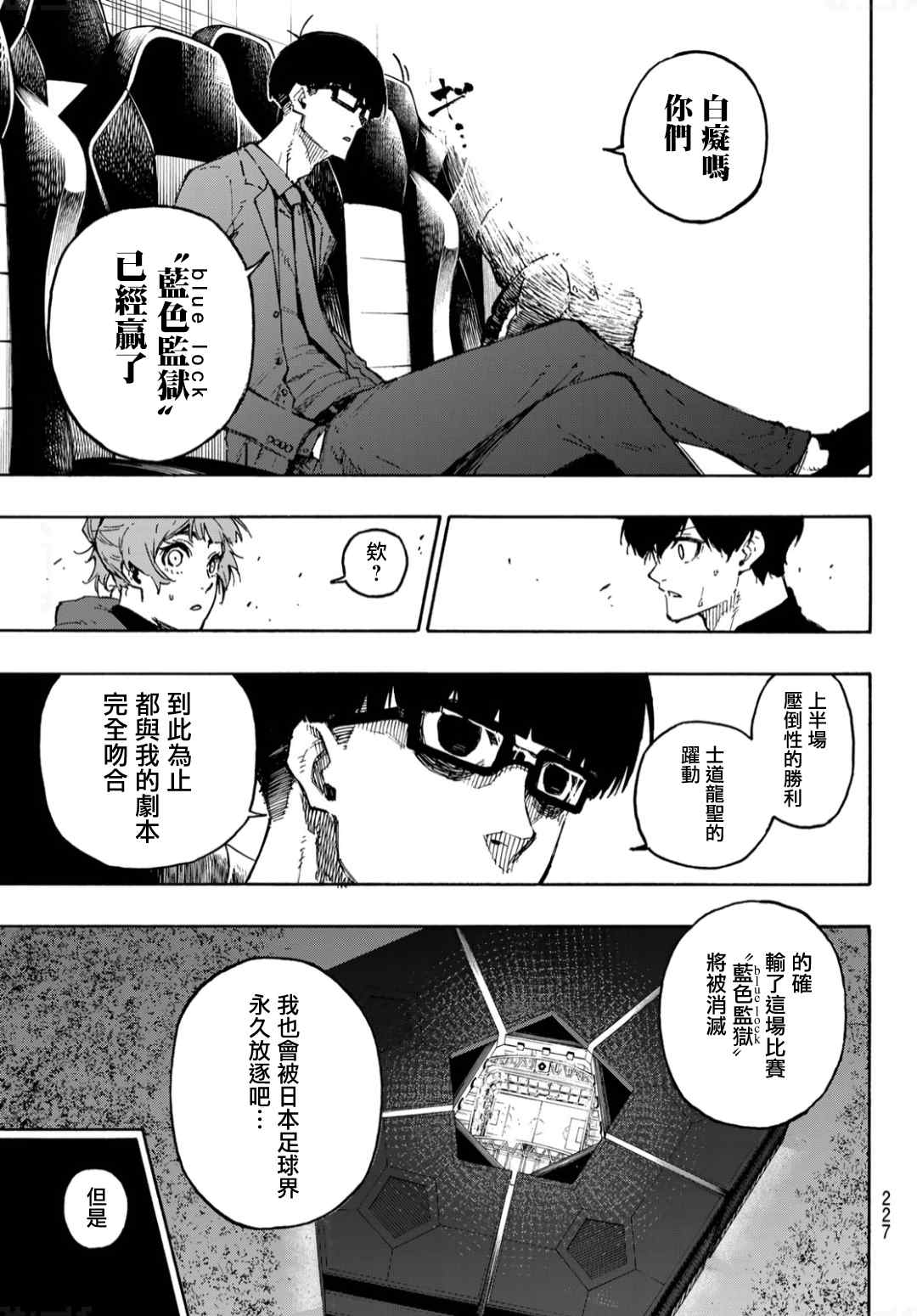 第131话 教授的感情12