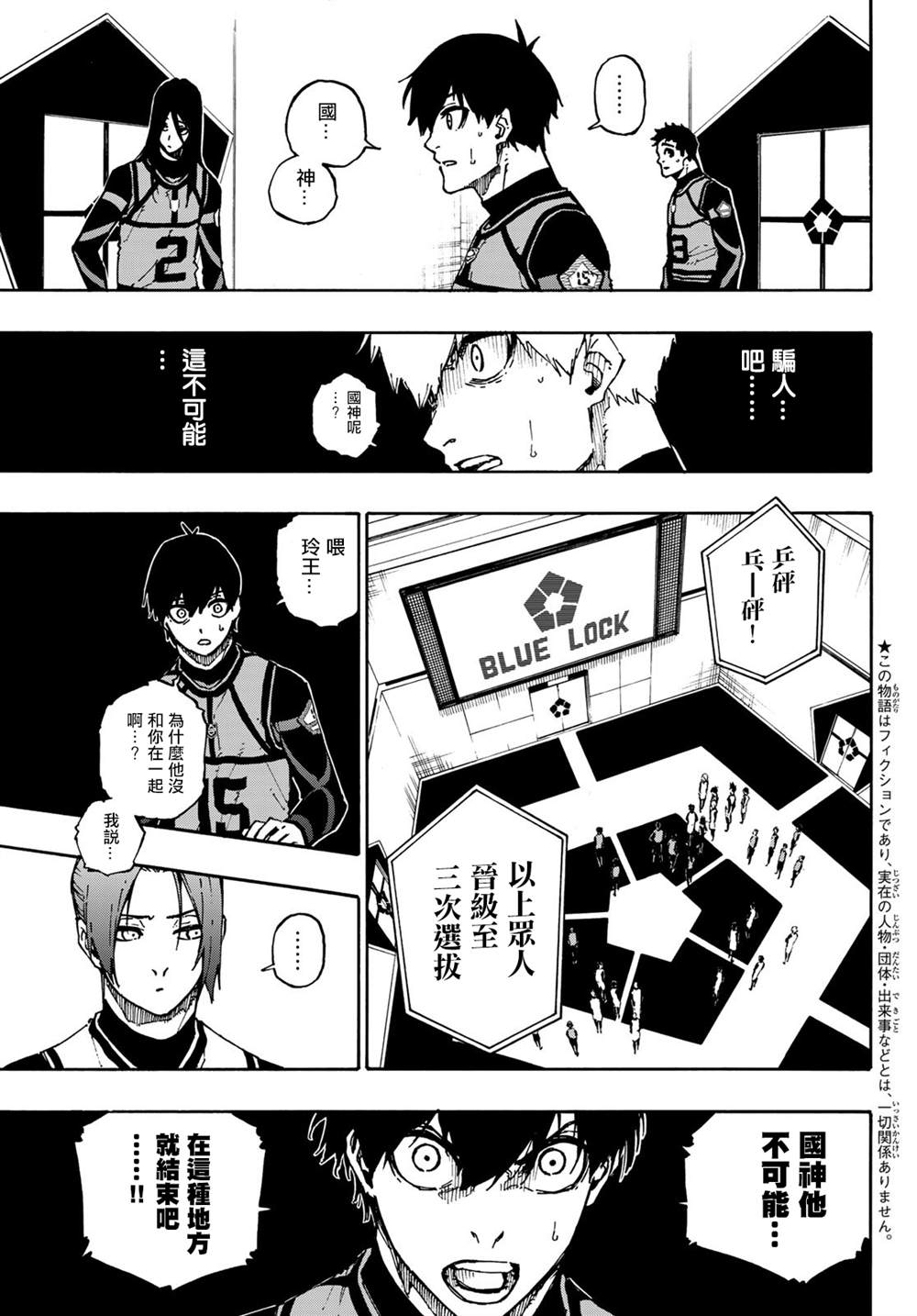 第95话3