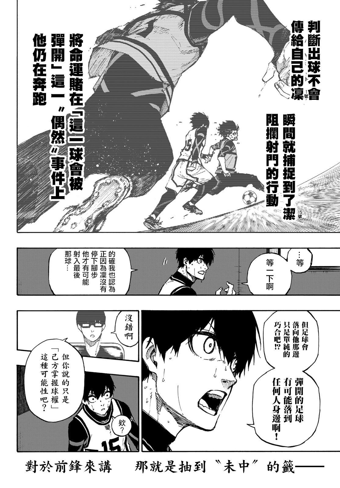 第87话 luck7