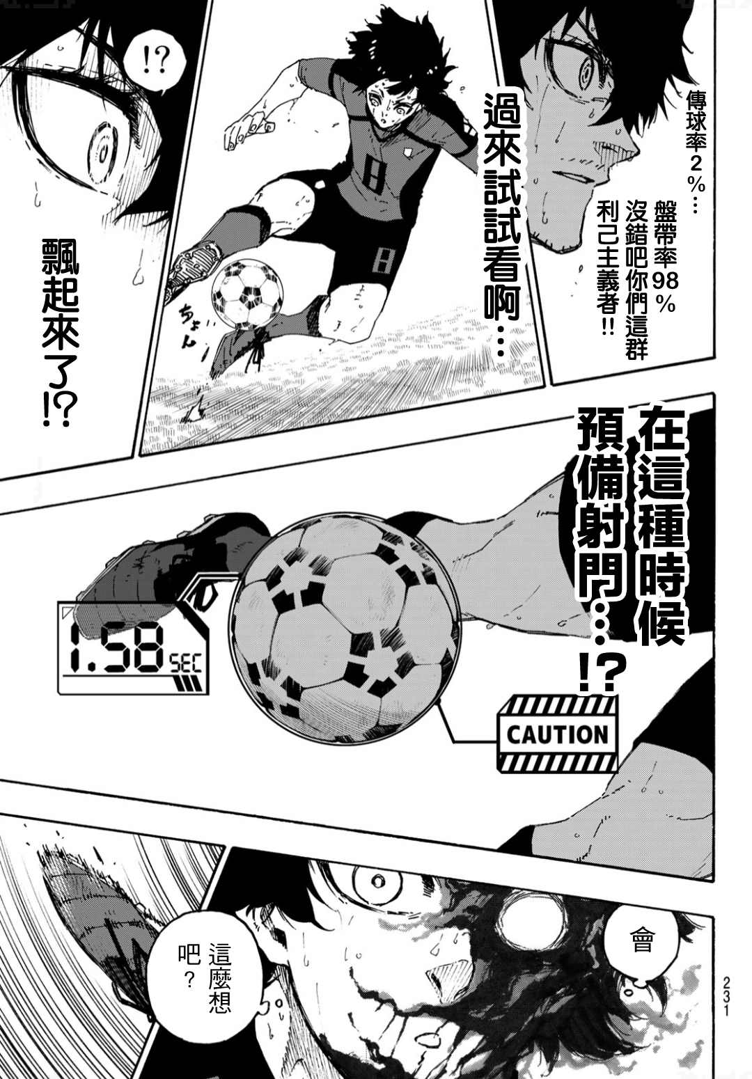 第141话 怪物忘我11