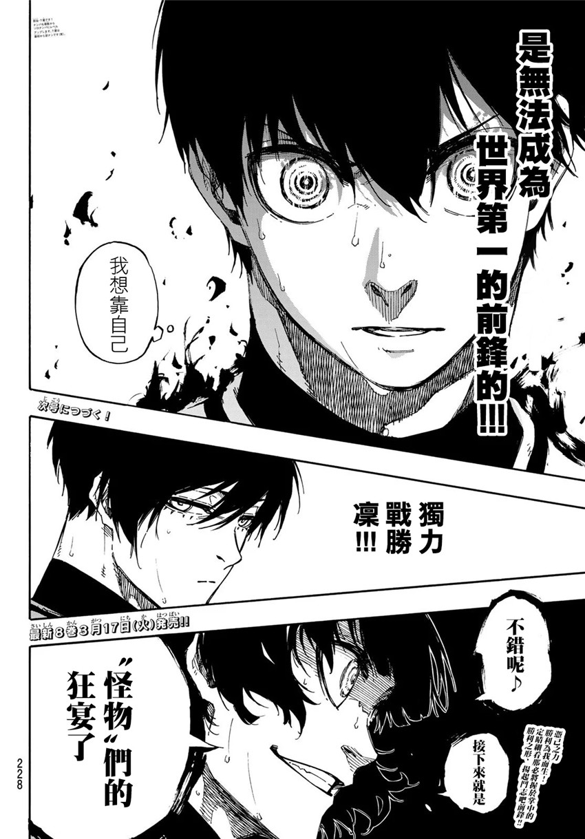 第81话17