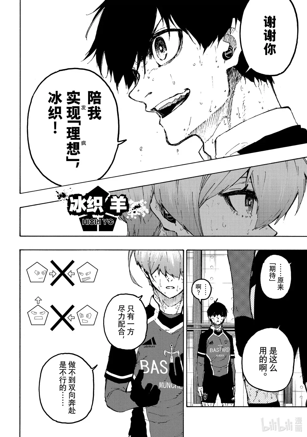 239 创生9