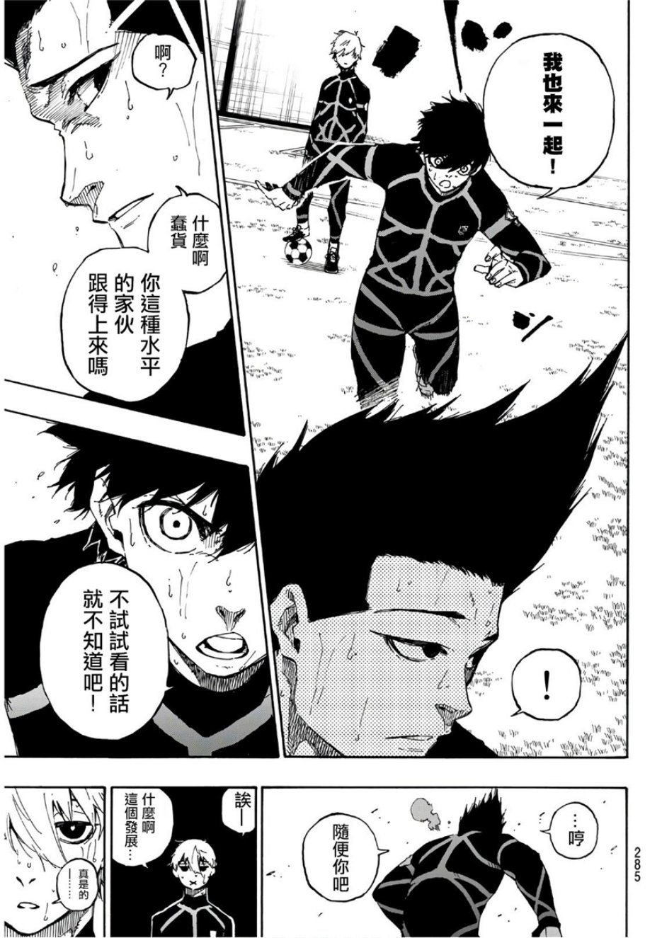 第58话8