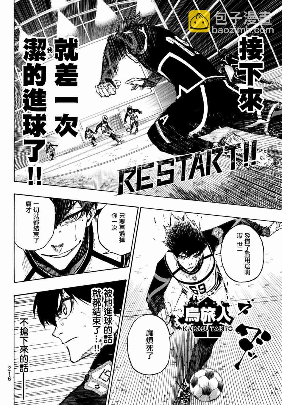 第107话 全部比赛结束13