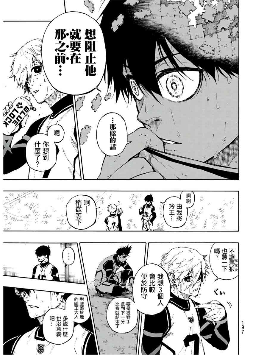 第70话6