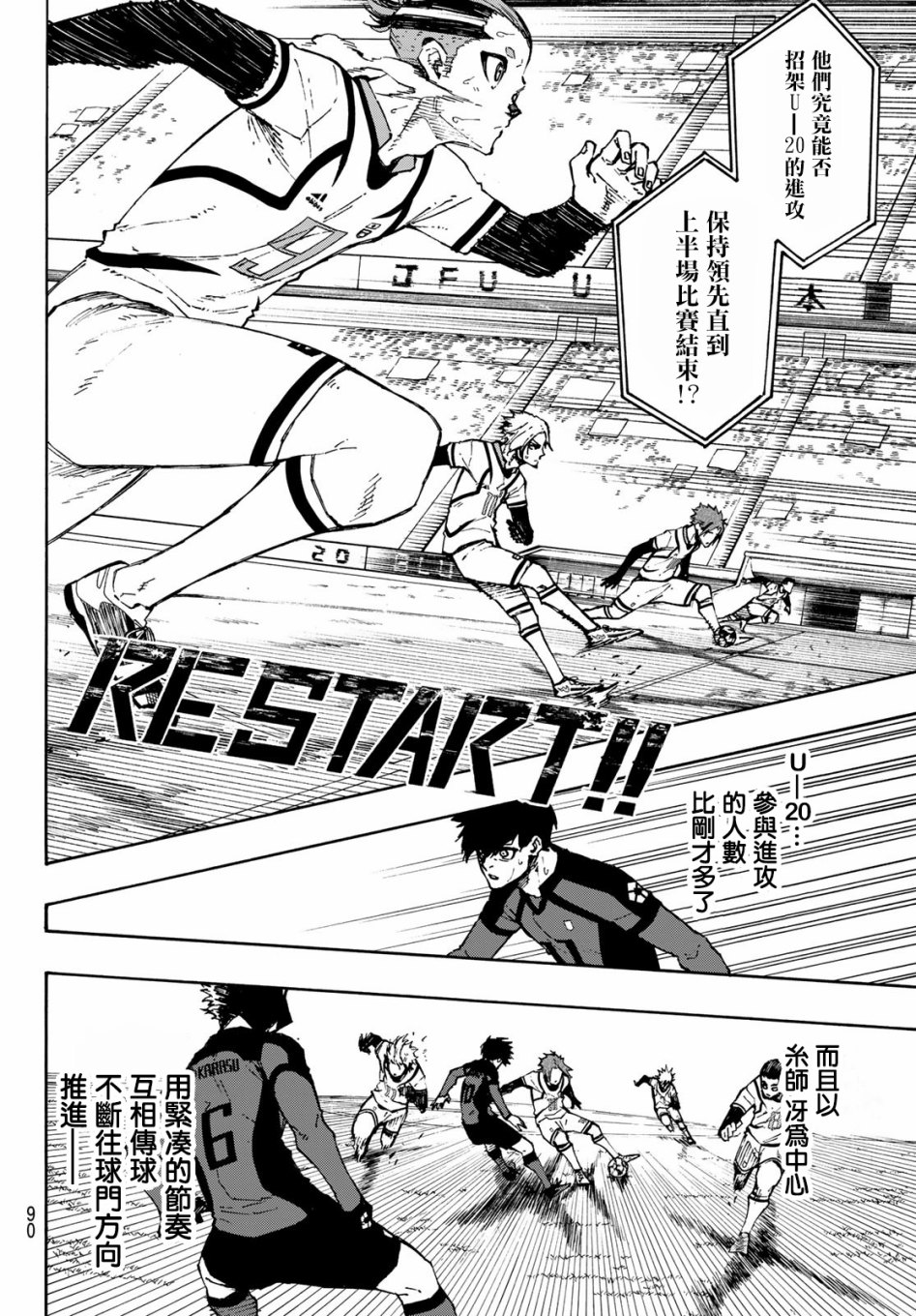 第127话 龙之回旋7