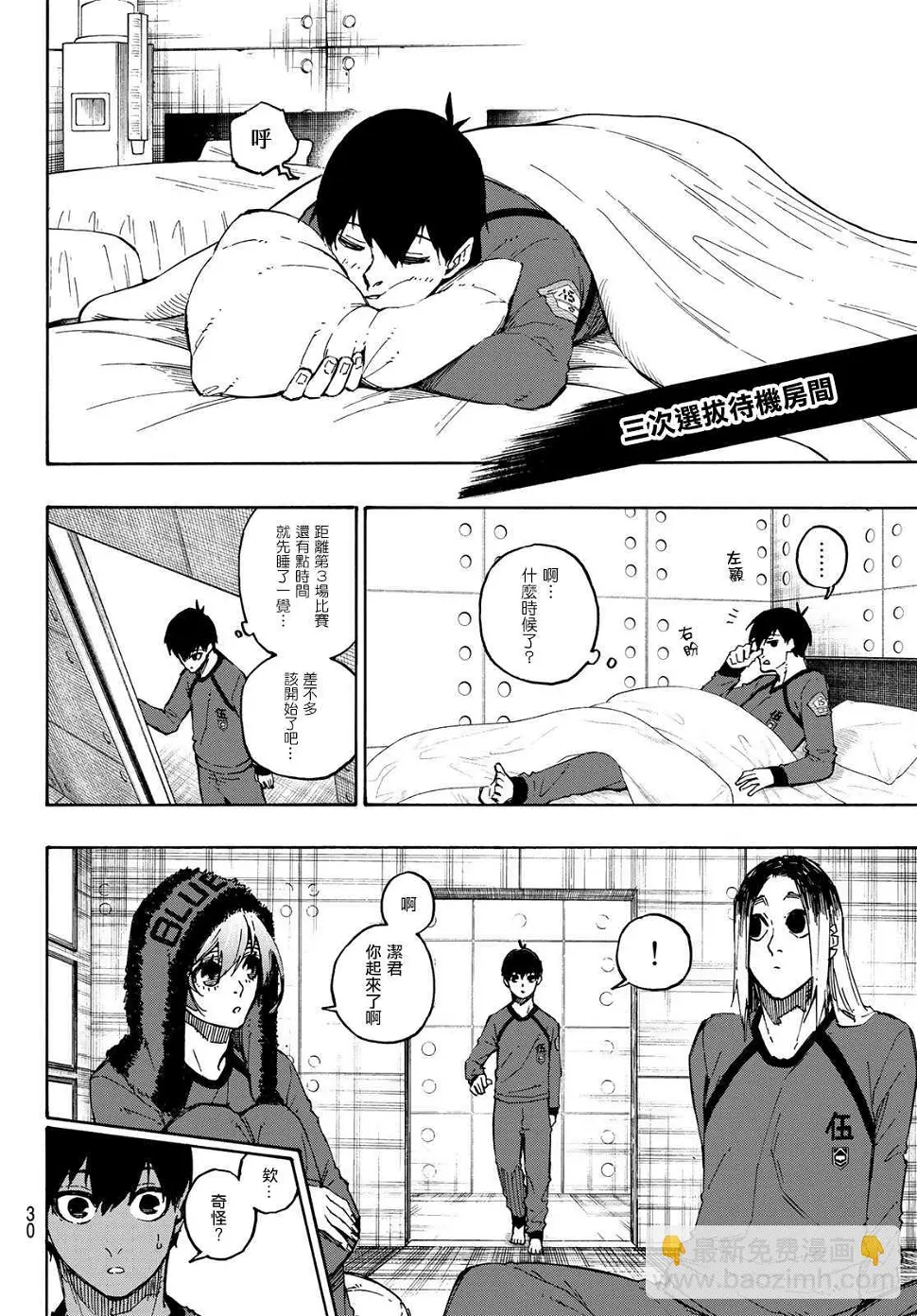 第108话 11杰12