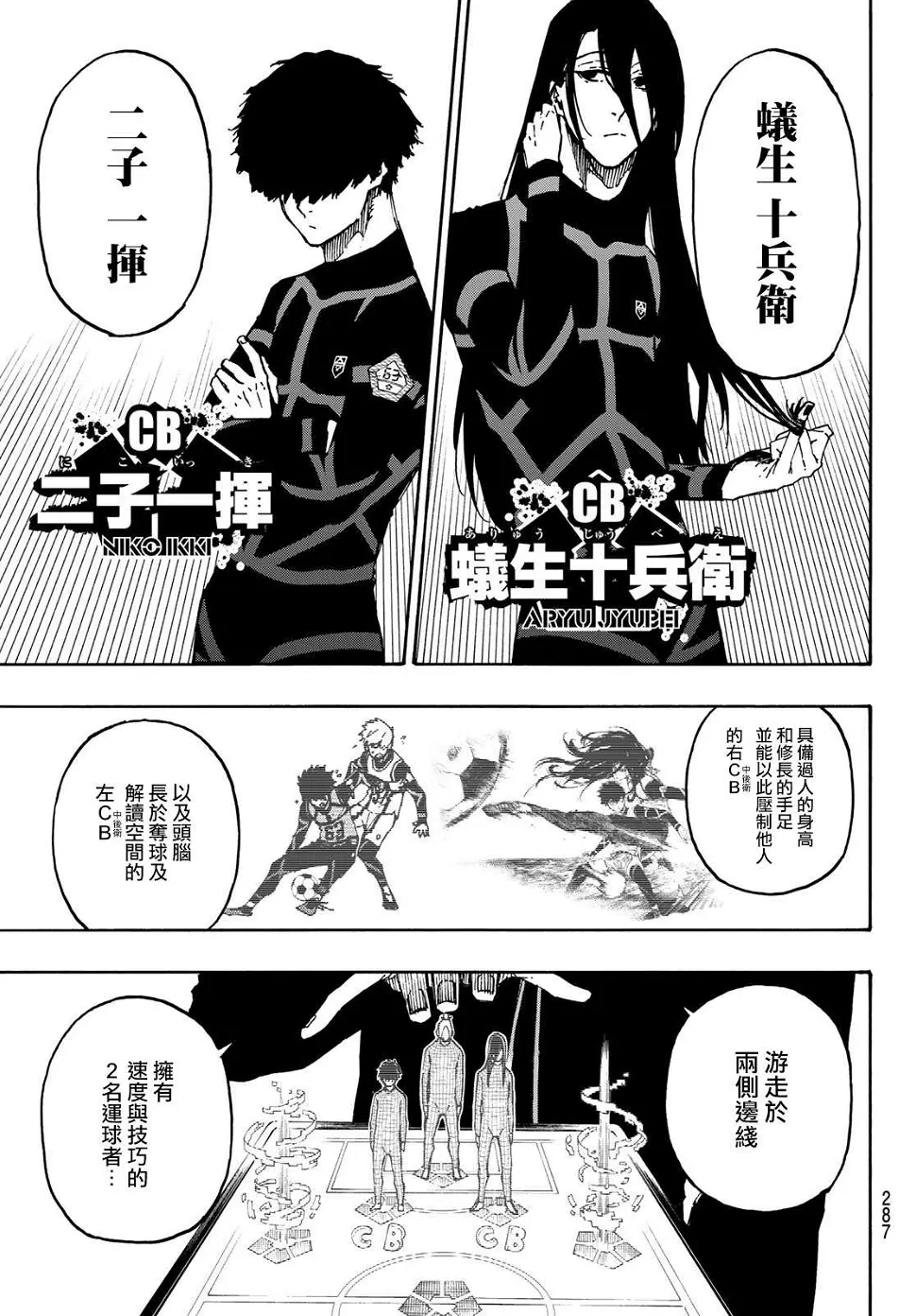 第109话 战斗部队12